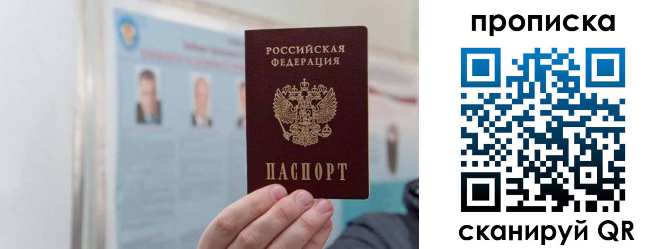 прописка 2025 в Урус-Мартане
