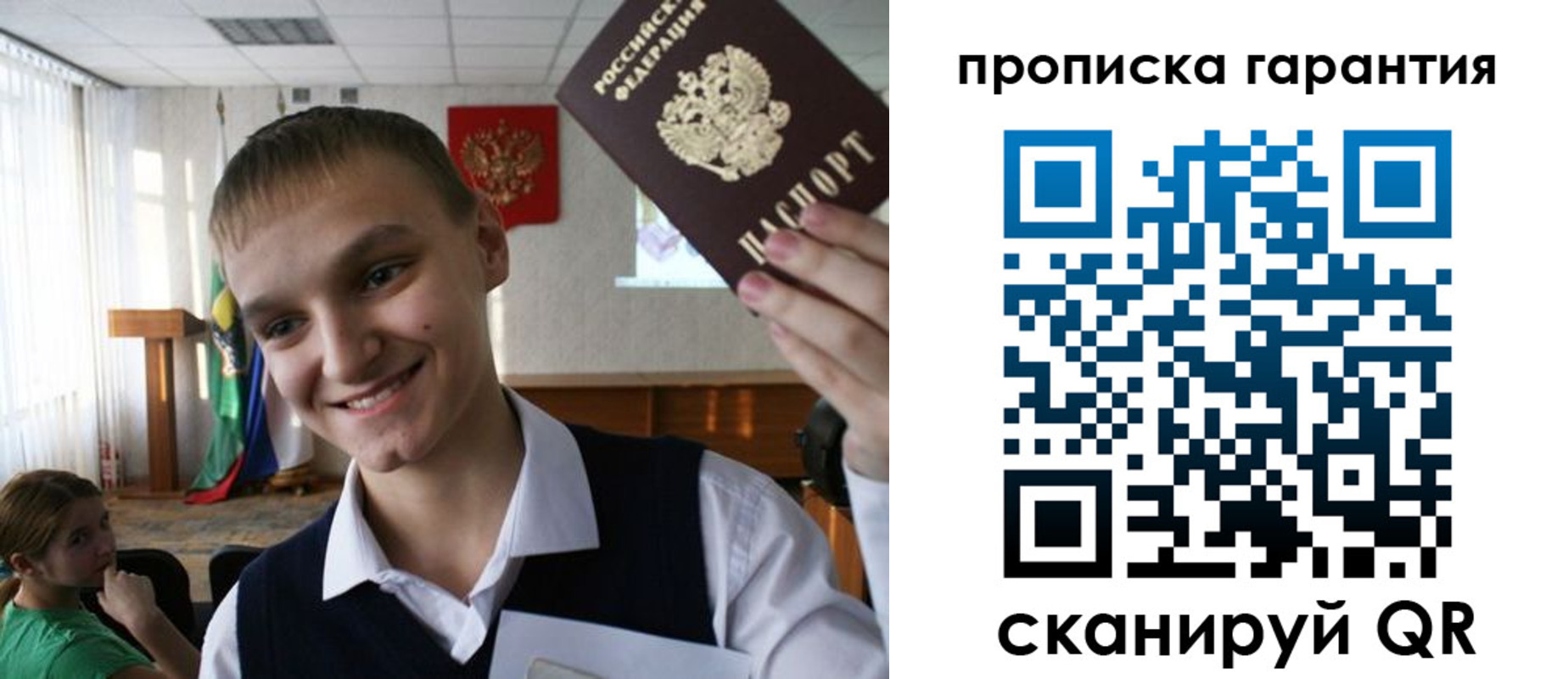 прописка законно в Урус-Мартане