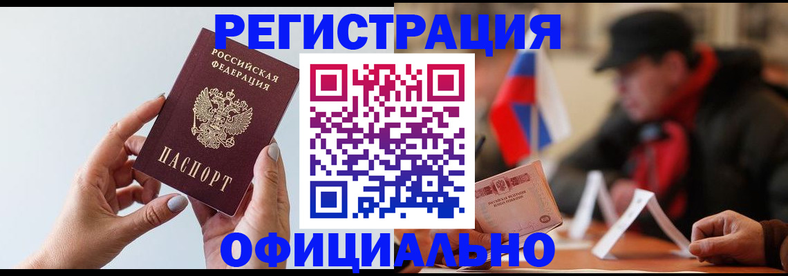 прописка для школы в Урус-Мартане