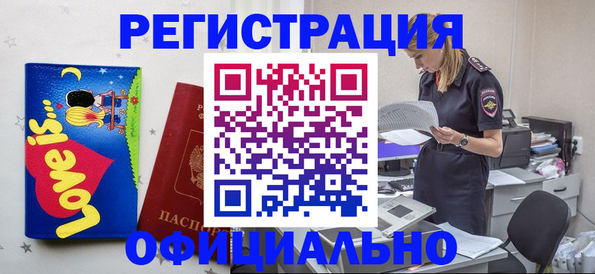 временная регистрация гарантия в Урус-Мартане