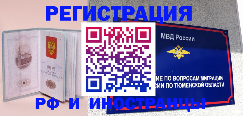 прописка для кредита в Урус-Мартане
