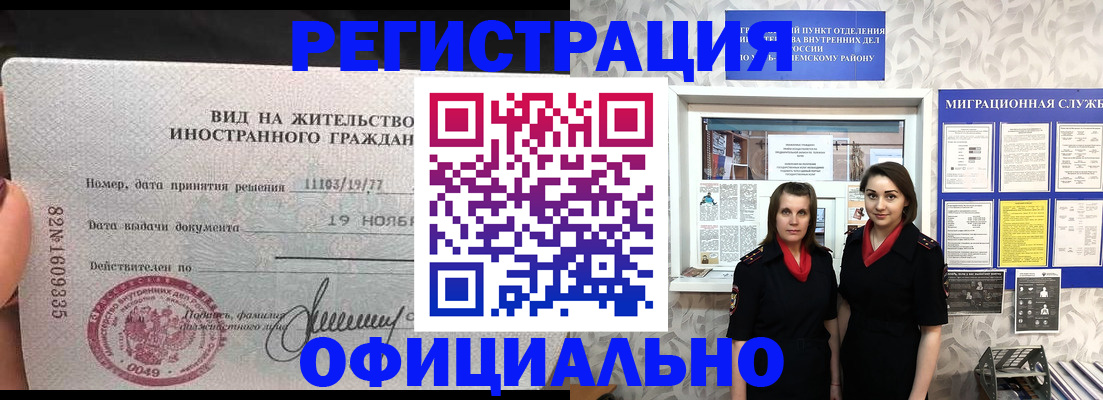 временная регистрация в квартире в Урус-Мартане