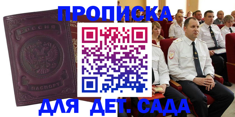 найти адрес прописки в Урус-Мартане