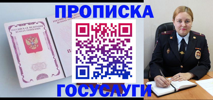 временная регистрация недорого в Урус-Мартане