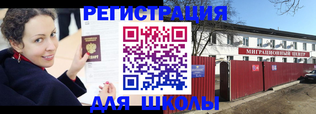 временная регистрация надежно в Урус-Мартане