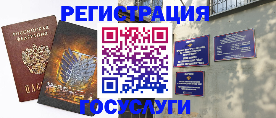 прописка 2025 в Урус-Мартане
